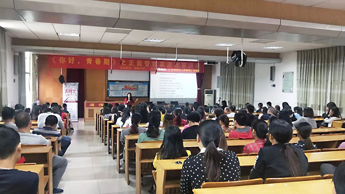 《你好，青春期》講座現(xiàn)場(chǎng)